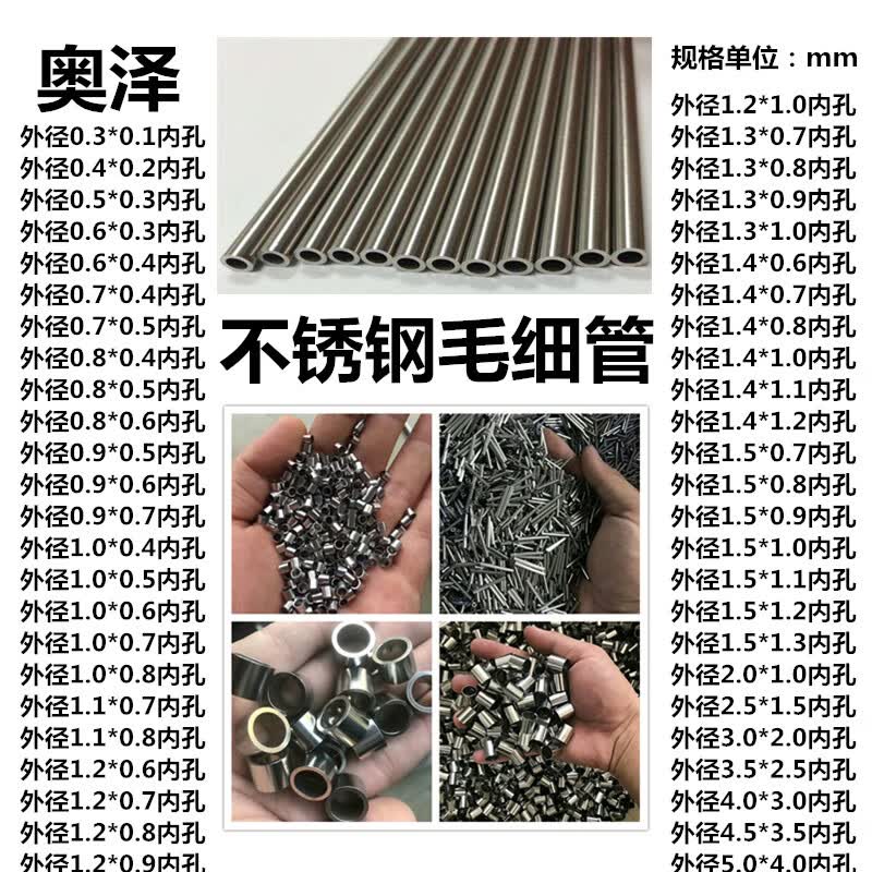 定制304不锈钢毛细管不锈钢无缝管外径123456789mm壁厚0.