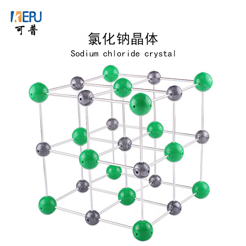 空间点阵氯化二氧化硅铯晶胞教学演示实验器材有机原子球 氯化钠晶体