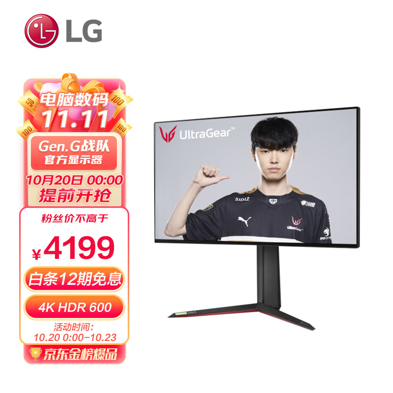 LG 四窄边 4K 160Hz 显示器降至 4199 元,HDR600 认证