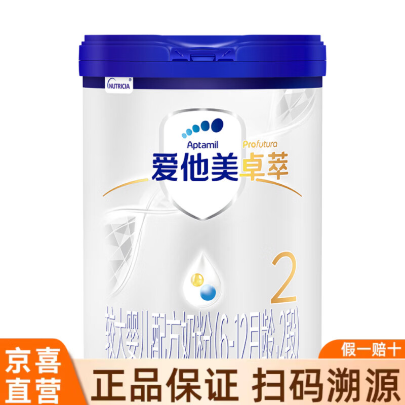 爱他美（Aptamil）卓萃2段（6-12个月）较大婴儿配方奶粉900g（1罐装）怎么看?