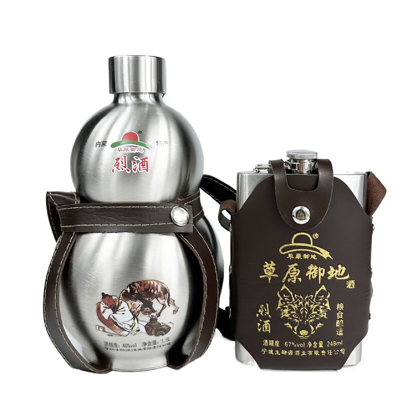草原御地 内蒙古草原特产白酒不锈钢身草原御地烈酒1500ml装60度葫芦