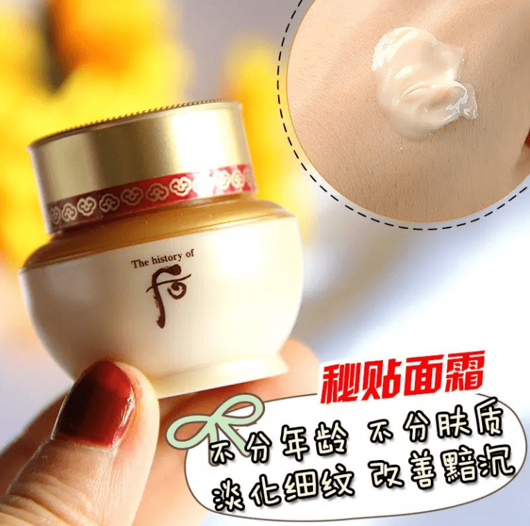 天气丹秘贴自生面霜中样8ml小样再生密贴自润面霜滋润秋冬 8ml*1个