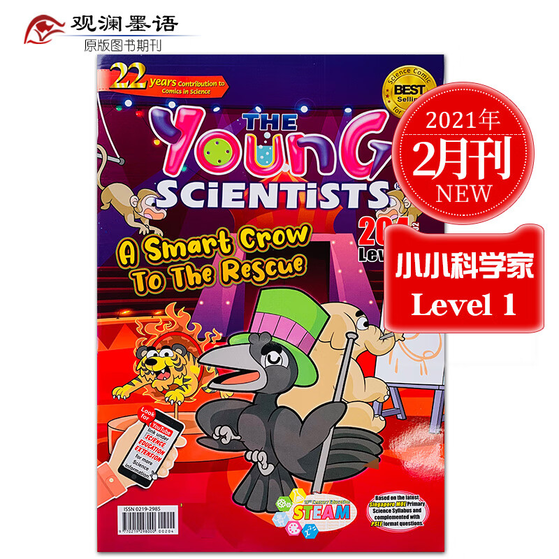 Young Scientists 小小科学家1阶 6-8岁新加坡科学数学漫画数学杂志期刊探索世界 2021年2月