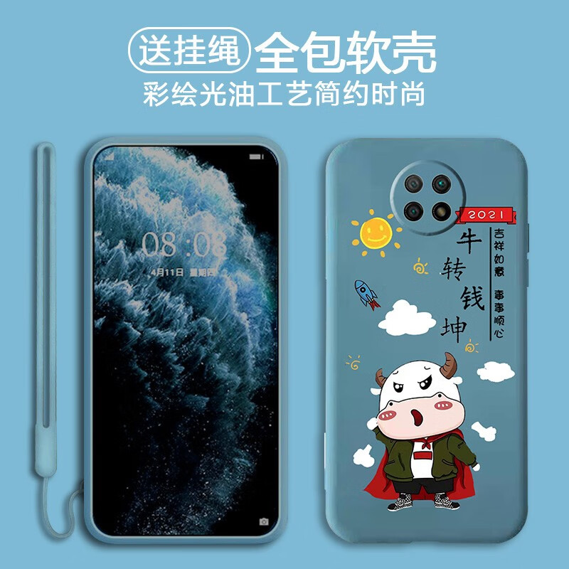 启美佳 红米note9手机壳5g版redmi 红米note9手机套m2007j22c卡通男女