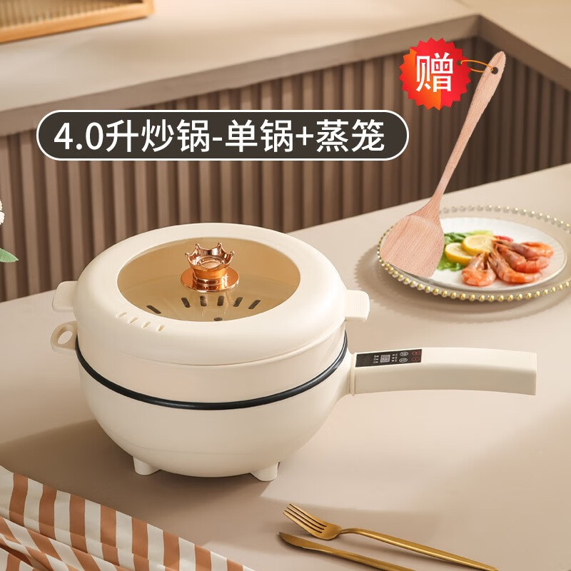 电炒锅一体式电热锅多功能电煮锅家用大容量电锅多用途不粘锅电炒菜炒锅小家电4L大容量好厨道 智能款单锅【带木铲】+蒸笼