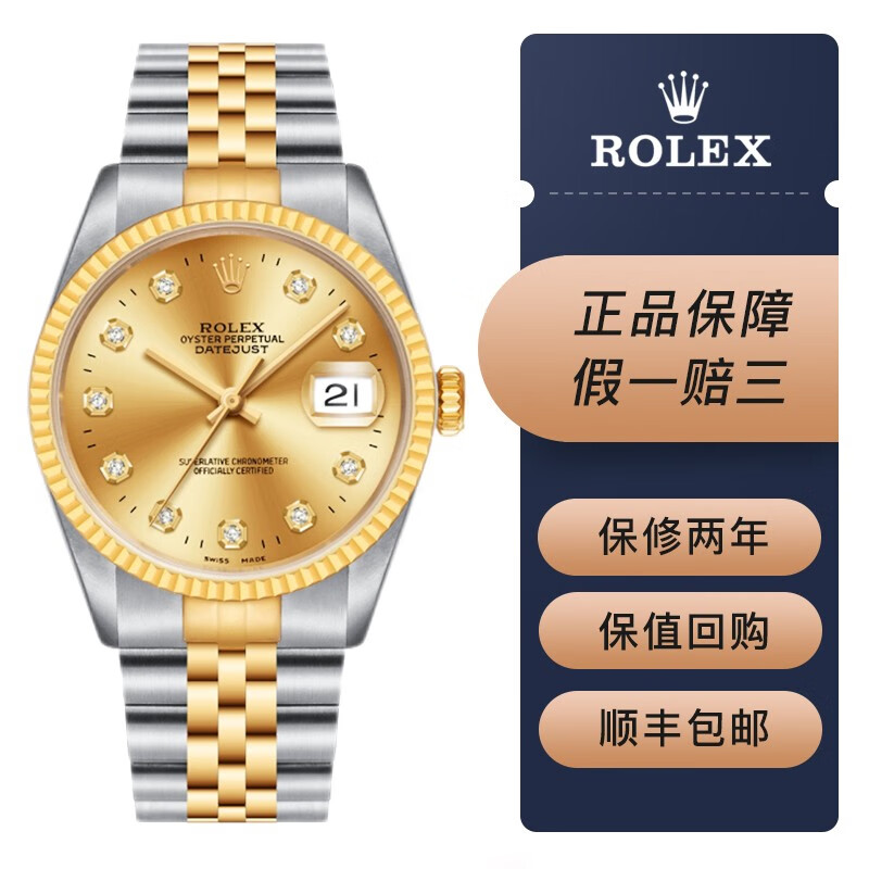 【二手95新】劳力士rolex日志型自动机械男表16233钢带日历间金原镶钻