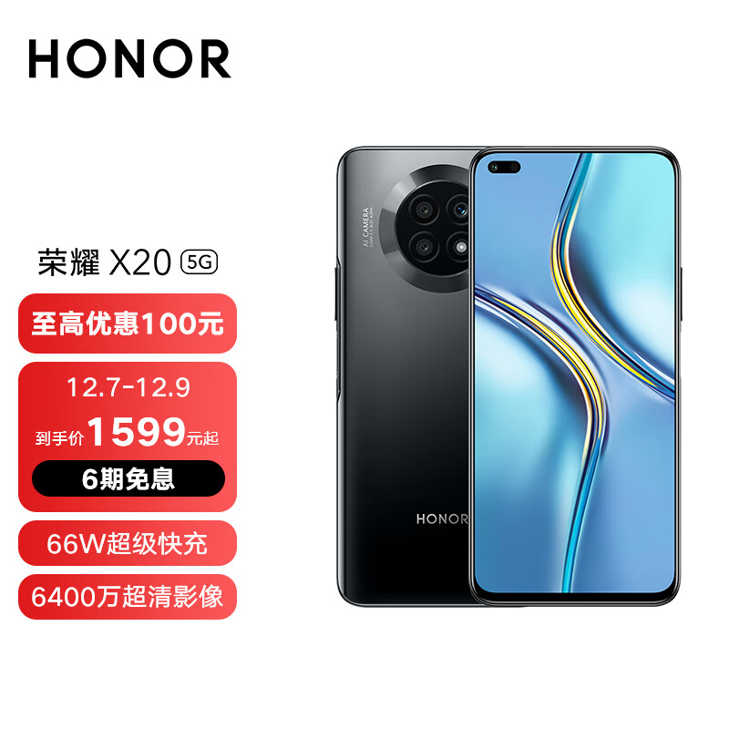 荣耀（HONOR）手机怎么样？推呢？质量详解分析如何呢？gaaamdegxpw