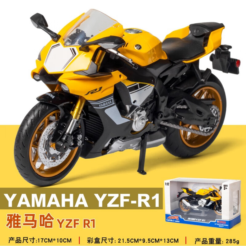 【收藏】雅马哈r1m机车模型仿真合金机车1:12非雅马哈r6r3模型男友
