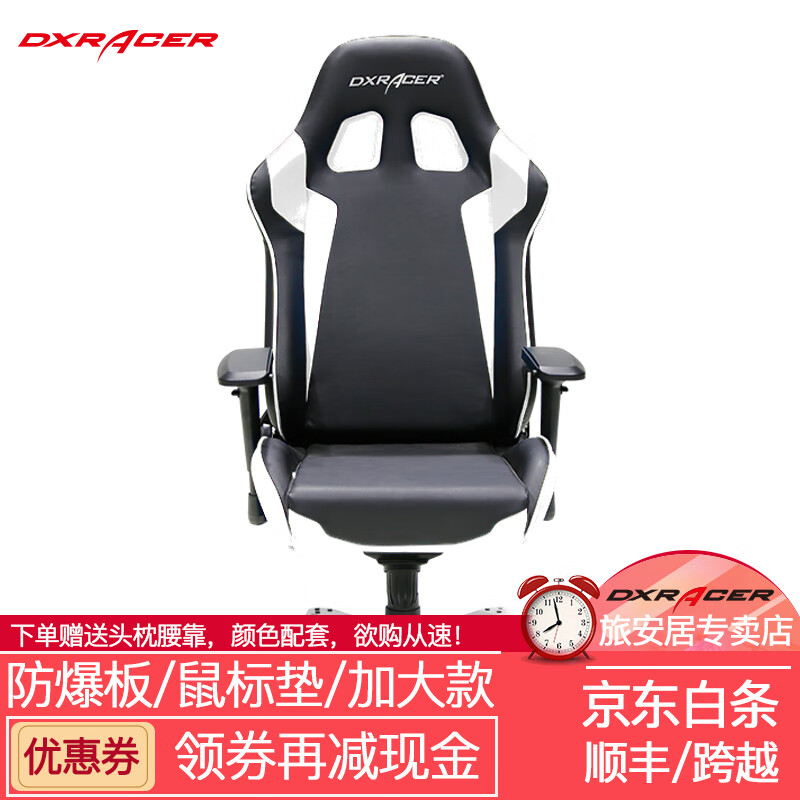DXRACER 迪锐克斯新款KS00电竞座椅人体工学电脑椅办公椅转椅可升降躺椅游戏椅子迪瑞克斯 黑白色