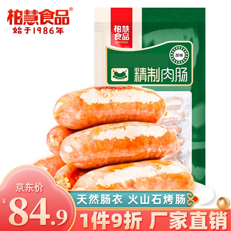 京东肉制品价格走势图哪里看|肉制品价格走势