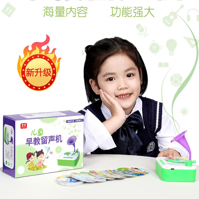 早教启智商品历史价格查询入口|早教启智价格历史