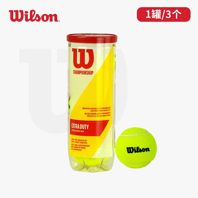 用过的人体验威尔胜（Wilson）网球怎么样？质量会不会很好
