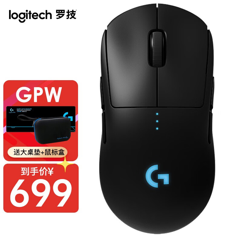 罗技（G）PRO WIRELESS 无线游戏鼠标 GPW狗屁王 吃鸡电竞鼠标 轻量化 LOL英雄联盟 罗技GPW（一代）