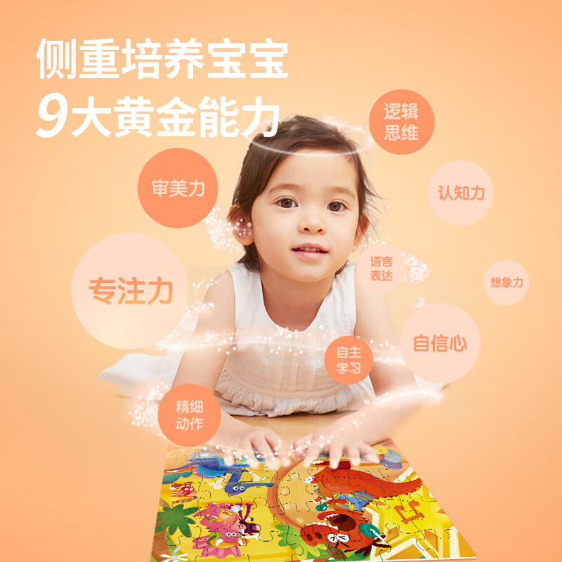 TOI儿童特供拼图3-6岁进阶拼图早教玩具男孩女孩生日礼物 3阶-恐龙派对（适合3岁+3盒）