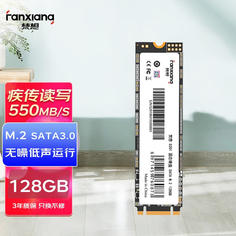 梵想（FANXIANG）128GB SSD固态硬盘 M.2接口(SATA总线) S201系列