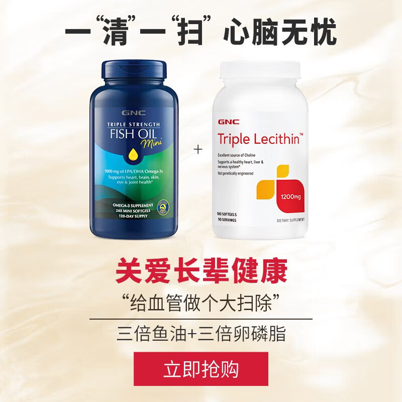 GNC健安喜高浓度大豆卵磷脂软胶囊 1200mg高含量 呵护心脏健康护肝 鱼油好搭档 海外原装进口 【非转基因】卵磷脂360粒