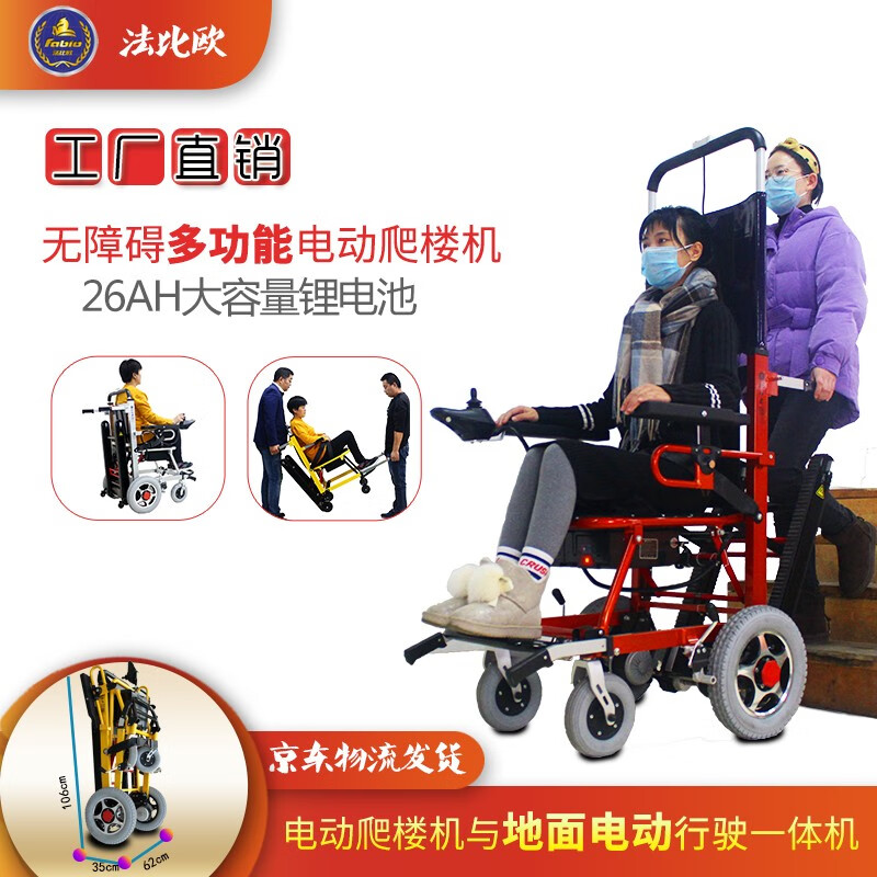 上楼梯爬楼轮椅电动爬楼轮椅车上下楼梯履带式残疾人老年人轻便折叠锂