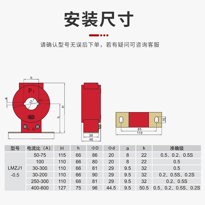 德力西电气电流互感器lmzj1-0.5型0.5级电流表用互感器lmz1 100/5