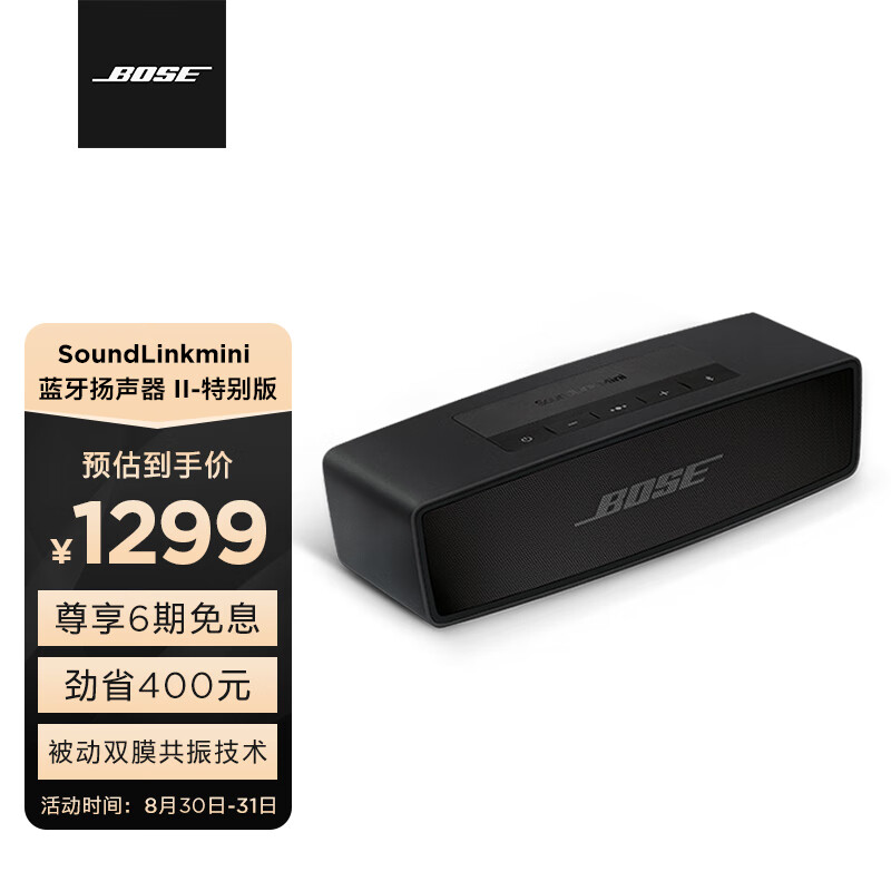 BoseSoundLinkmini 蓝牙音响 II-特别版（黑色） 无线桌面电脑音箱/扬声器 Mini2 Mini二代