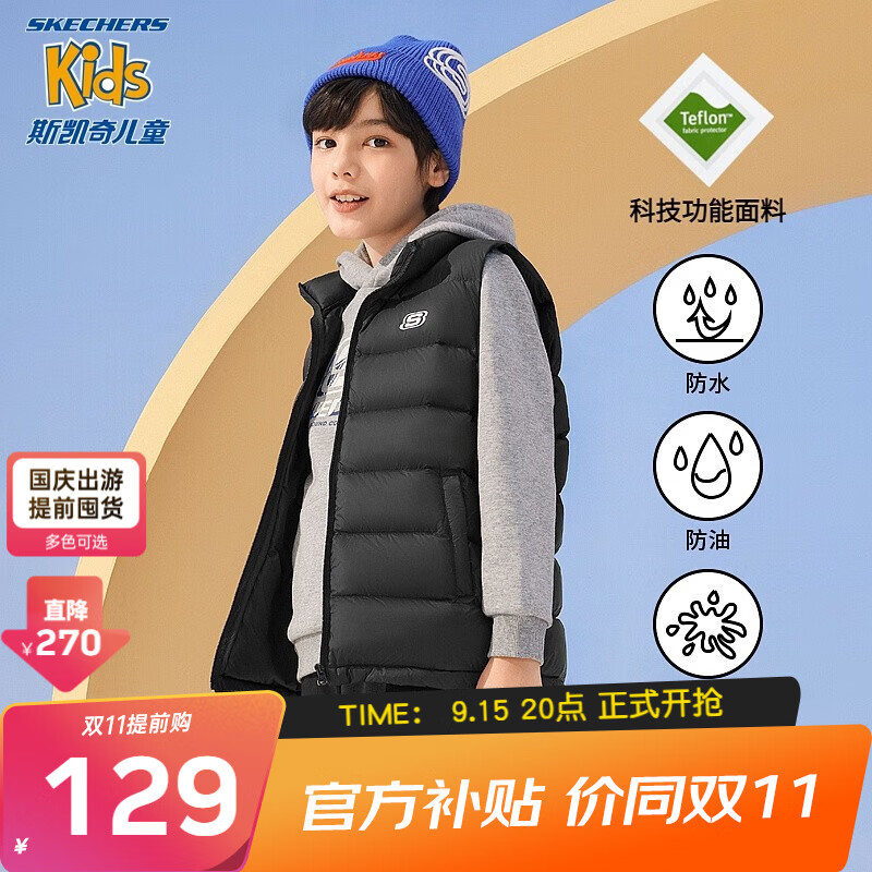 Skechers斯凯奇儿童轻薄三防羽绒背心秋冬季男女童外套羽绒马甲L322K035 碳黑/0018/纯色 150cm高性价比高么？
