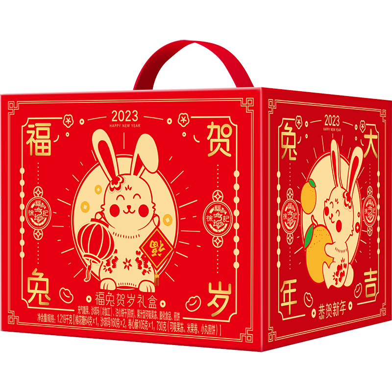 限地区: 徐福记 混合口味福兔贺岁礼盒 1.219kg *3件