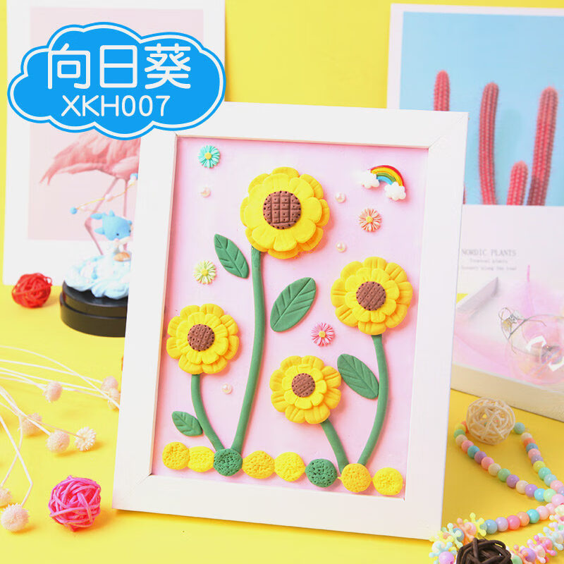 画超轻粘土相框画橡皮泥幼儿园亲子活动礼物手工制作diy彩泥材料包
