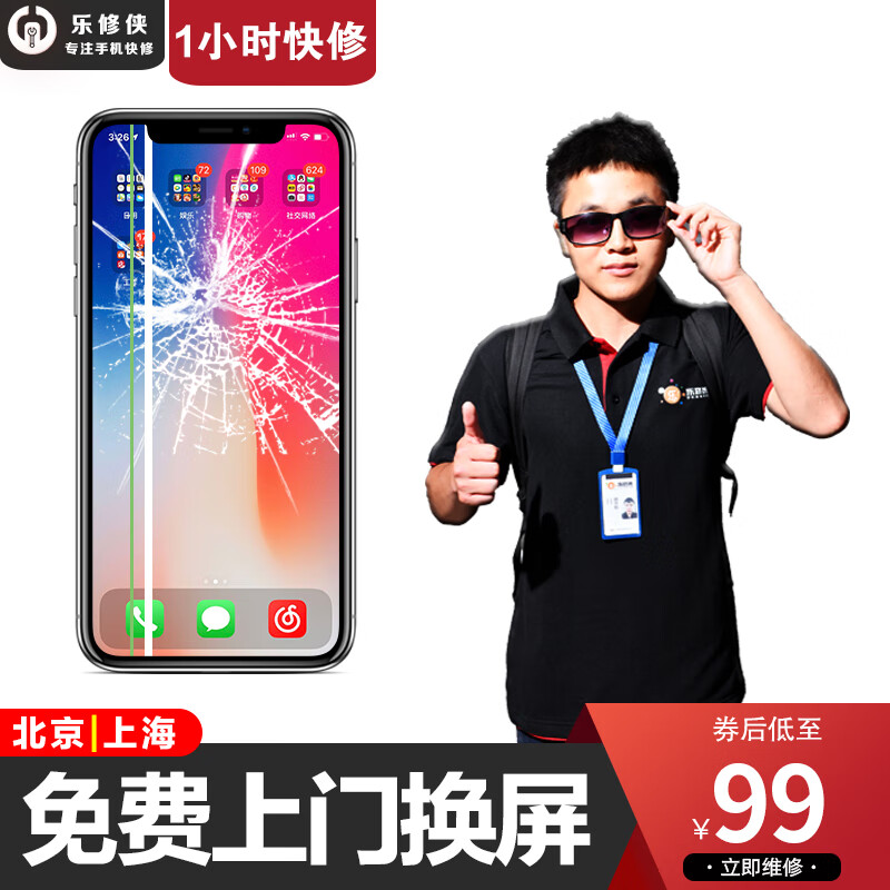 屏幕换新历史价格数据|屏幕换新价格走势图