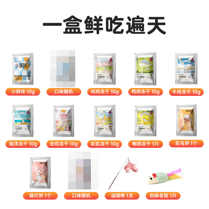 爱立方爱立方8周年猫主食冻干零食大礼包礼盒鸡肉鸭肉牛肉冻干猫粮成猫 8周年礼盒（普通纸箱发货）