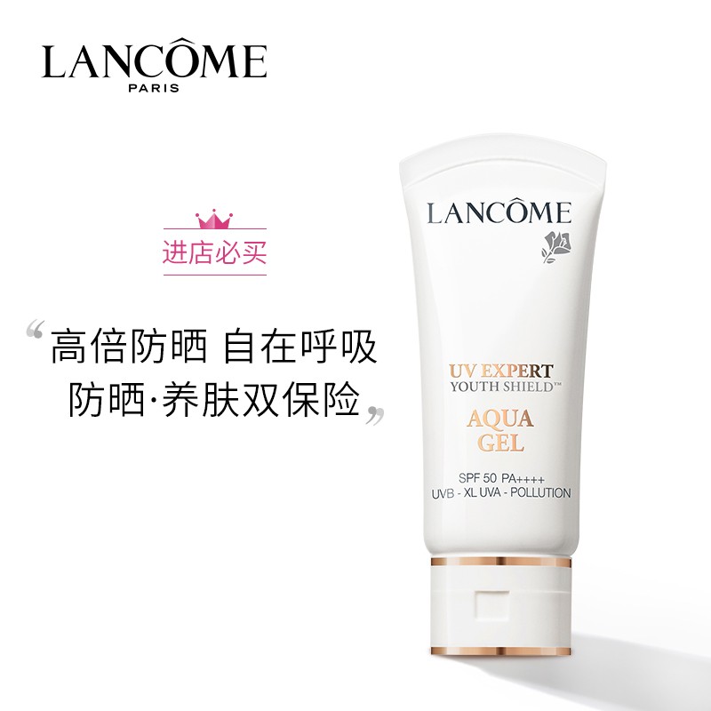姒桀（情人节礼物）小白管防晒霜50ml 长效清爽隔离新年生日礼物送女 小白管50ml