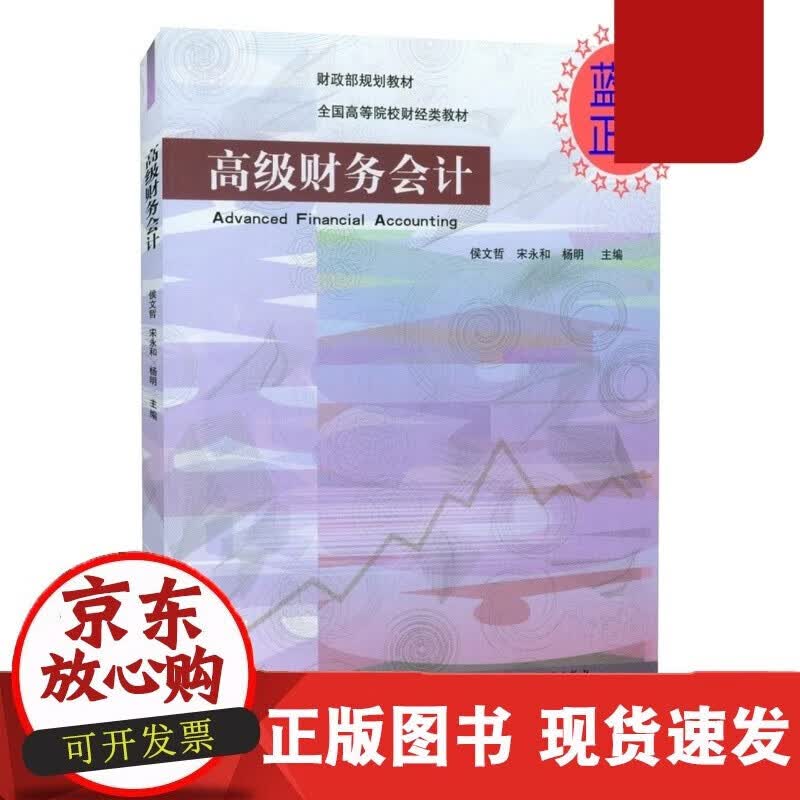 速发 财务会计发货