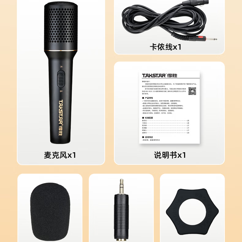得胜(TAKSTAR)DM-2300专业有线动圈麦克风 直播K歌KTV唱歌音响调音台功放专用手持话筒 舞台演出主持户外OK家用 得胜DM103有线动圈麦克风