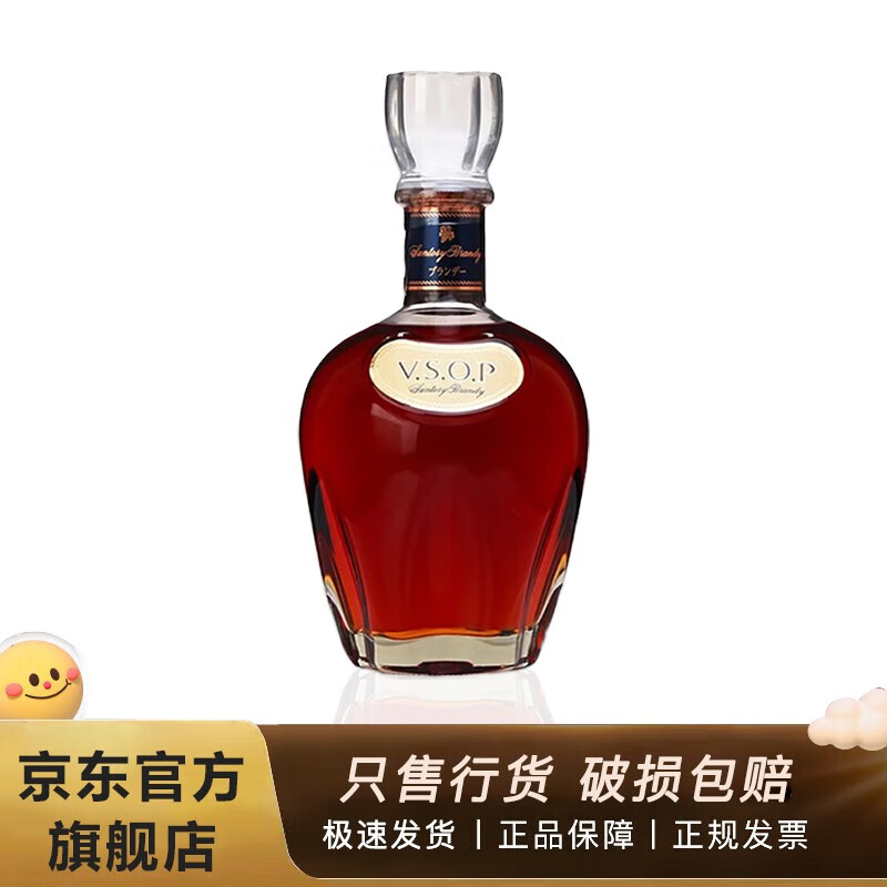 tabay日本原瓶进口三得利vsop/xo白兰地蒸馏酒700ml原产suntor行货