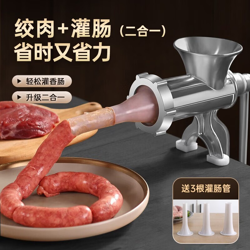 梦多福灌肠机家用香肠灌肠器手动绞肉机手摇碎肉机灌香肠机器装腊肠神器 【不锈钢刀片+灌肠管*3】 灌肠绞肉两用怎么看?