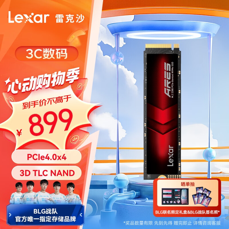 雷克沙（Lexar）2TB SSD固态硬盘 ARES 战神系列 M.2接口(NVMe协议) PCIe 4.0x4 读速7400MB/s