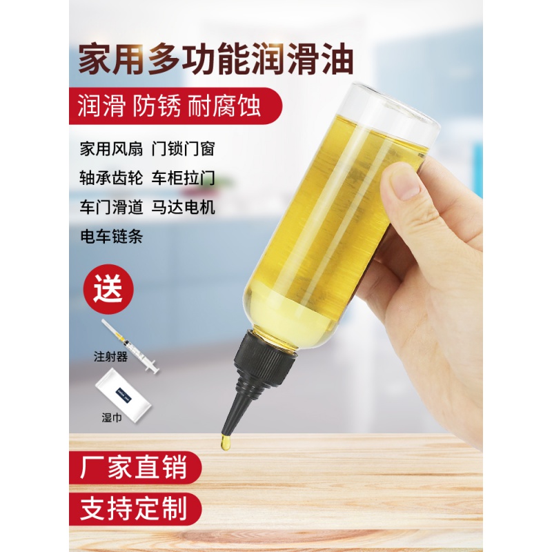 创京懿选机械缝纫机油小瓶用电动车风扇门锁机器轴承齿轮黄油液体