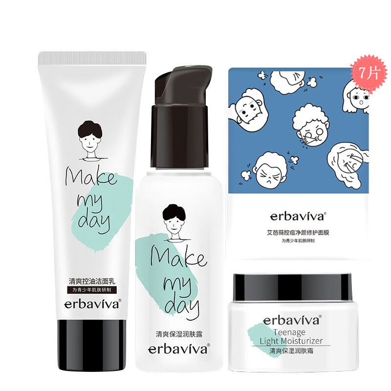 艾芭薇初中生青春期男孩护肤品6-18岁控油祛痘润肤补水保湿青少年学生用 男孩三件套+祛痘面膜