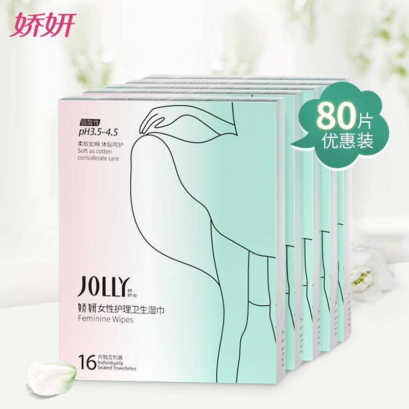 嬌妍JOLLy女性衛(wèi)生巾濕巾16片5盒套裝潔陰濕巾私處濕巾免洗弱酸便攜 日常清潔