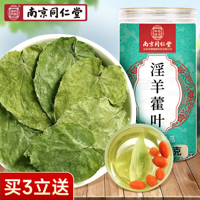 Nanjing Tongrentang Epimedium 180g