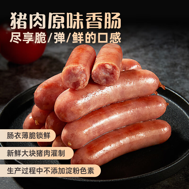 海霸王黑珍猪台湾风味香肠 原味烤肠 268g 0添加淀粉及鸡肉 烧烤食材使用感如何?
