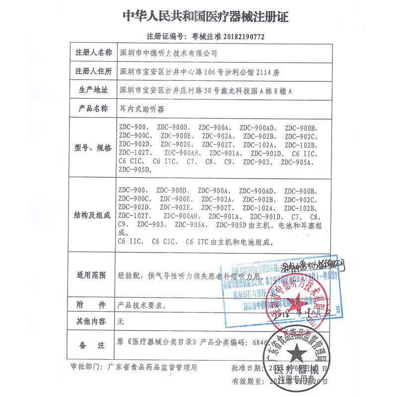 中德助听器老年人专用数字降噪耳聋耳背年轻人无线隐形双耳佩戴 ZDC-900E香槟金数字12通道双耳+2年换新