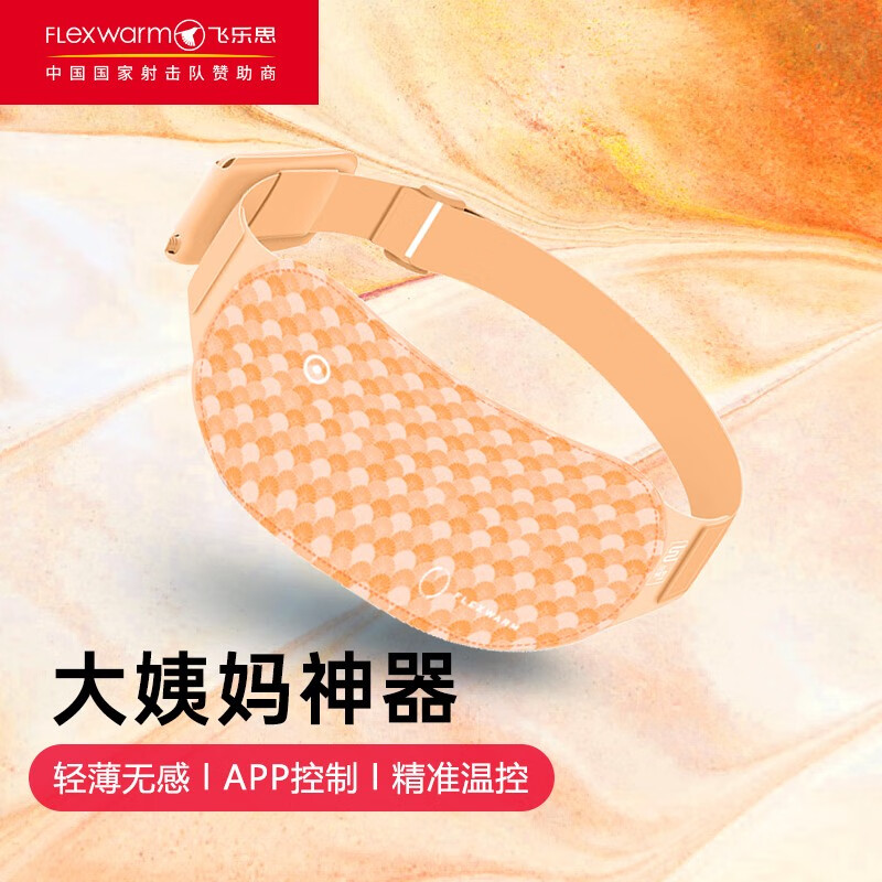 飞乐思养生器械:缓解疼痛,提高健康