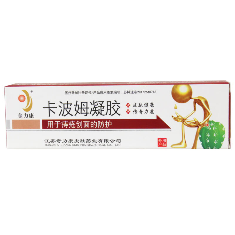 金力康卡波姆凝胶15g 痔疮创面防护使用之前先用痔疮洗液清理创口 1