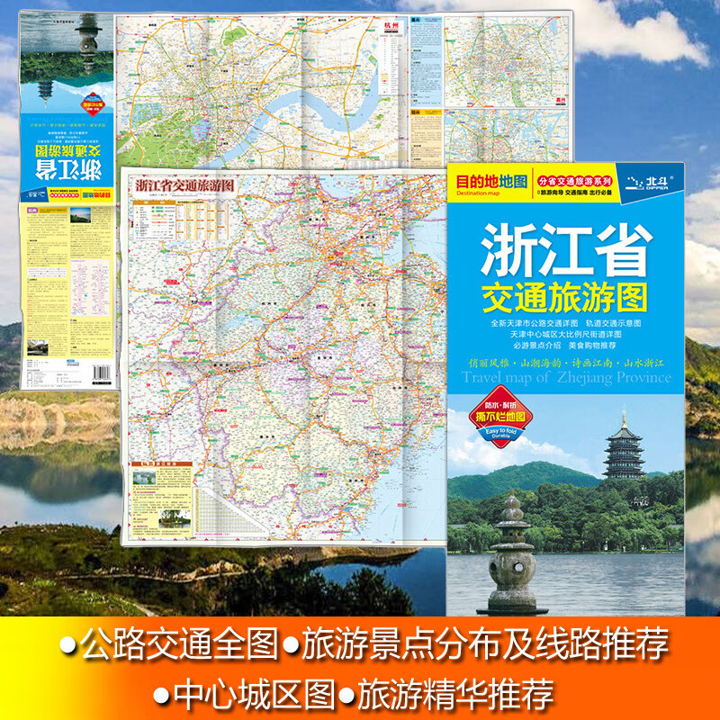 浙江临安旅游地图_浙江地图旅游大图_浙江旅游地图