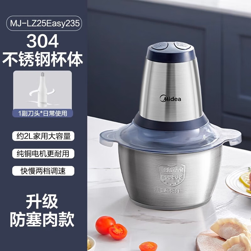 美的(midea)绞肉机家用全自动多功能小型2024年新款电动搅肉机搅拌机