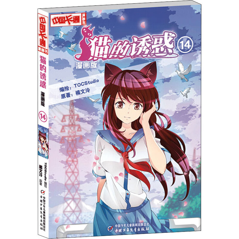 关于时报出版社猫之眼漫画的信息