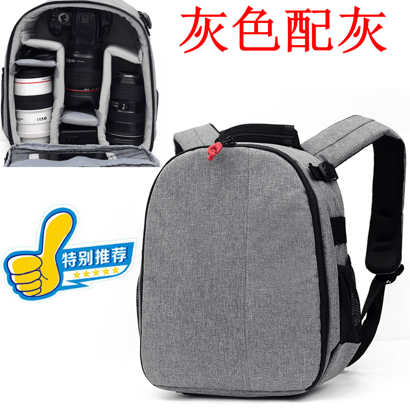 HKNA适用于佳能尼康专业单反相机包双肩摄影包77d700d200d80d背包索尼 防水新升级【灰配灰】 送：防雨罩+礼品
