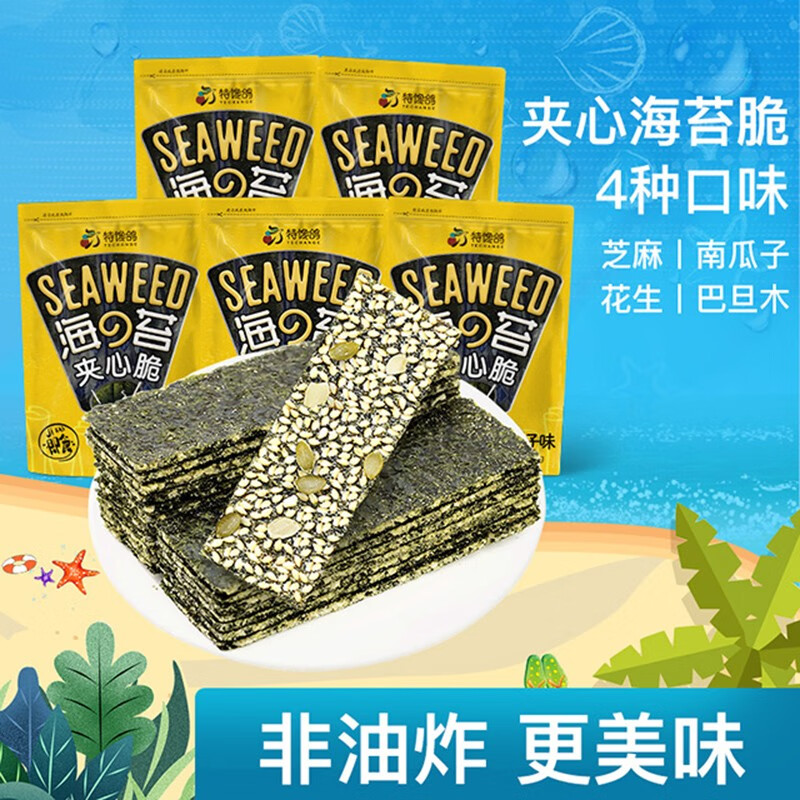 特馋鸽 芝麻夹心海苔脆40g*4罐 儿童即食海苔大片零食 【罐装】芝麻夹心海苔40g*4罐