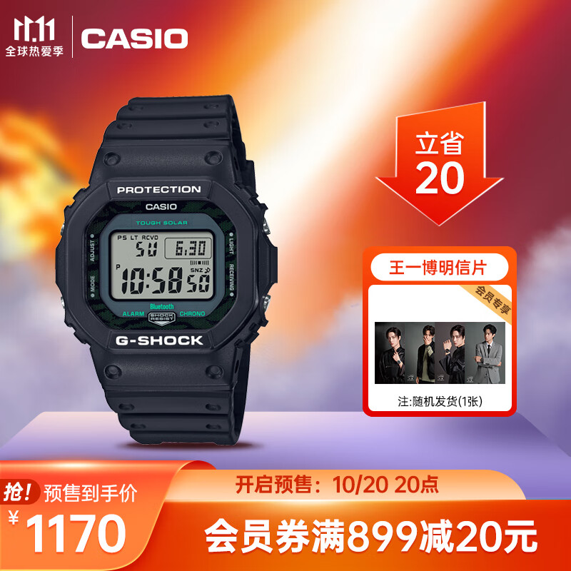 卡西欧（CASIO）G-SHOCK • LEGION限量手表礼盒 运动防水男表石英手表防震防磁 GW-B5600MG-1PRL-200米防水