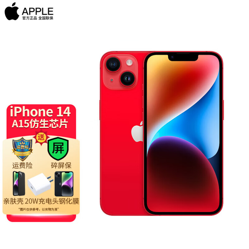 Apple 苹果iPhone14 全网通 5G手机【北京可闪送】 红色 256G【20W充头+90天碎屏宝+壳膜套装】