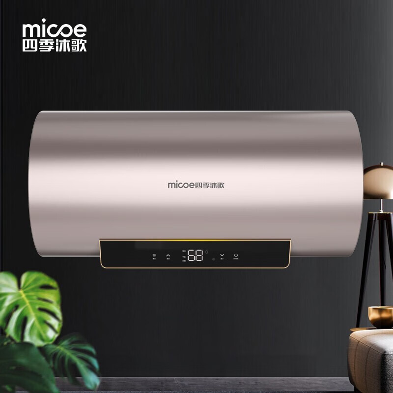 四季沐歌（MICOE）MD20-50DE03 50升电热水器 2000W速热高温安全防电墙节能预约洗浴*